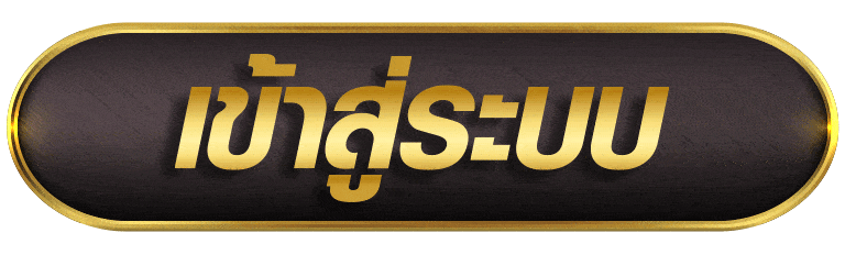 GOLDENS888 เข้าสู่ระบบ